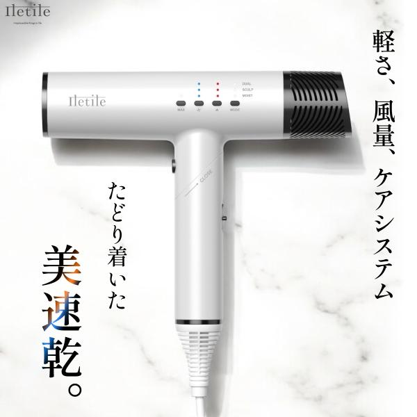 ドライヤー 速乾 大風量 美髪 静 音 軽い 高級 マイナスイオン 遠 赤外線 Iletile アイ...