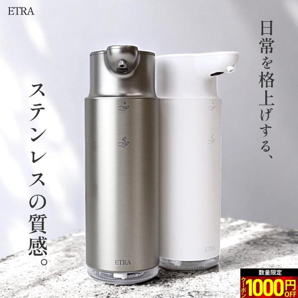 ソープディスペンサー ステンレス 自動 泡 液体 充電式 オートディスペンサー 非接触   ハンドソ...