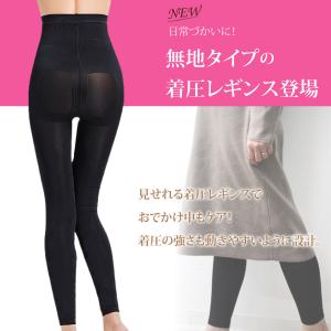 着圧レギンス 着圧スパッツ ハイウエスト スパ...の詳細画像3