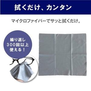 メガネ くもり止め クロス24時間持続 メガネ...の詳細画像1