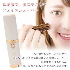 ＼クーポンあり/ フェイスシェーバー 電動 顔...の詳細画像2