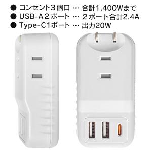 電源タップ USB充電付 USB×2 コンセン...の詳細画像5