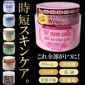 オールインワンジェル 美容ゲル 日本製 コラーゲン プラセンタ 馬油 スキンケア オールインワン ゲル 保湿 時短 シワ 送込/日本郵便 MS◇ オールインワンゲル｜more-create