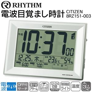 電波時計 シチズン リズム時計 温湿度計 注意報モニター付き Wアラーム機能 CITIZEN 目覚まし時計 送込/日本郵便S◇ 時計8RZ151-003｜モアクリエイト