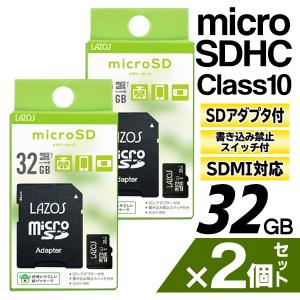 64GB マイクロSDカード 2個セット 32GB microSDHC SD変換アダプター付属 SDMI メモリーカード スイッチ動作確認済 送料無料/定形郵便 S◇ 32ギガ新ラゾスを2枚