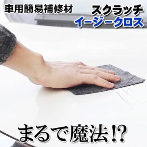 傷消しタオル クロス 車用 傷消し ボディ用 車用タオル
