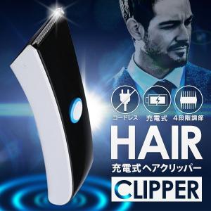 バリカン 充電式 コードレス スチール刃 4段階アタッチメント付き 髪・ひげ両用 ヘアクリッパー 3役 散髪 ヘアカット 送込/日本郵便S◇ クリッパーE005｜more-create