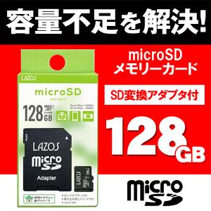 マイクロsdカード 128GB SD変換アダプター付 高速  microSDカード microSDXC Class10 128gb SDMI対応 Switch動作確認済 送料無料/定形郵便 MS◇ ラゾスSD128GB｜モアクリエイト