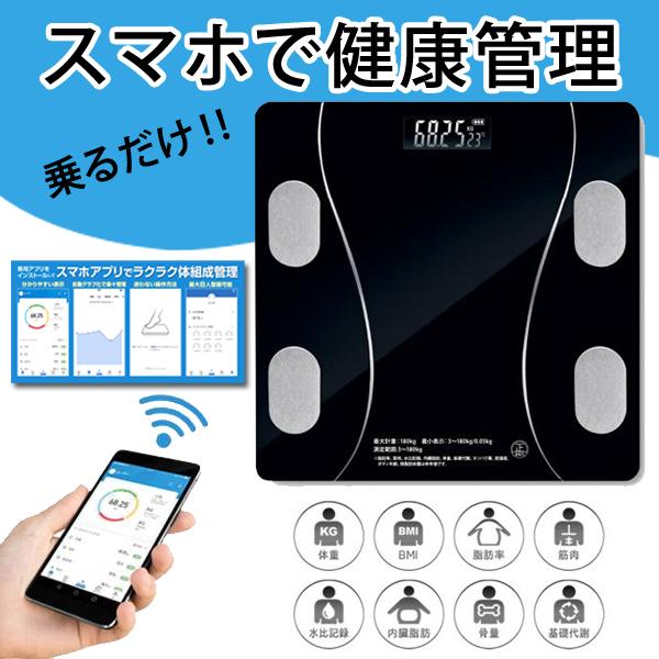 体重計 スマホ連動 体組成計 アプリ 高精度 体重 体脂肪率 水分率 基礎代謝 薄型 体脂肪 骨量 ...