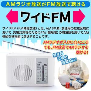 ポケットラジオ ワイドFM 高音質 防災 ラジ...の詳細画像4