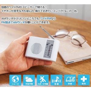 ポケットラジオ ワイドFM 高音質 防災 ラジ...の詳細画像5