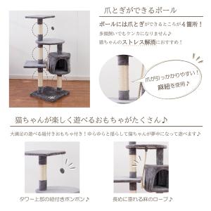 キャットタワー スリム 狭い部屋 低め 猫タワ...の詳細画像2