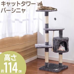 キャットタワー スリム 狭い部屋 低め 猫タワ...の詳細画像5