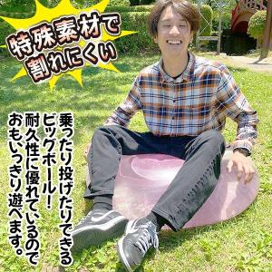 巨大風船 ストロング ビッグボール パーティー...の詳細画像1