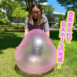 巨大風船 ストロング ビッグボール パーティー...の詳細画像2
