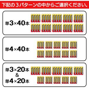 合計40本 Panasonic 単3形 単4形...の詳細画像4