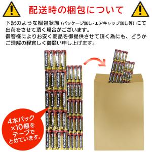 合計40本 Panasonic 単3形 単4形...の詳細画像5