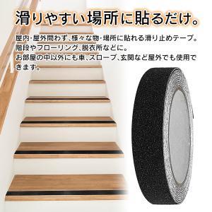 滑り止め テープ 防水 幅25mm 屋内 屋外...の詳細画像2