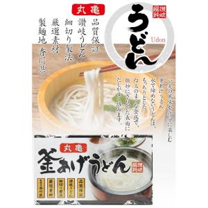釜あげうどん 丸亀 ギフトセット 乾麺 50g×18束 化粧箱入 讃岐