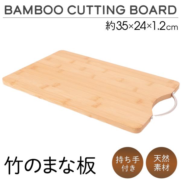 TVで話題 竹製 まな板 抗菌 速乾 刃あたり 水に強い カッティングボード おしゃれ プレート バ...