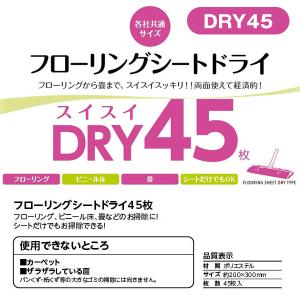 フローリングワイパー用 替えシート 各社共通 ...の詳細画像5