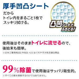 トイレ 掃除 シート 30枚入 流せる 厚手 ...の詳細画像2
