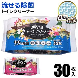 トイレ 掃除 シート 30枚入 流せる 厚手 ...の詳細画像4