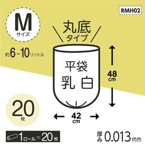 ゴミ袋 ロールタイプ 20枚入 ゴミ箱の底にお...の詳細画像3