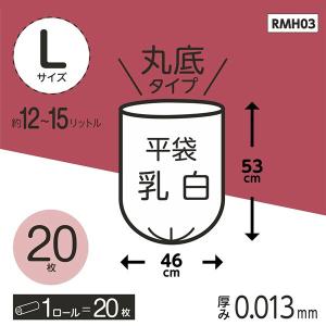 ゴミ袋 ロールタイプ 20枚入 ゴミ箱の底にお...の詳細画像4