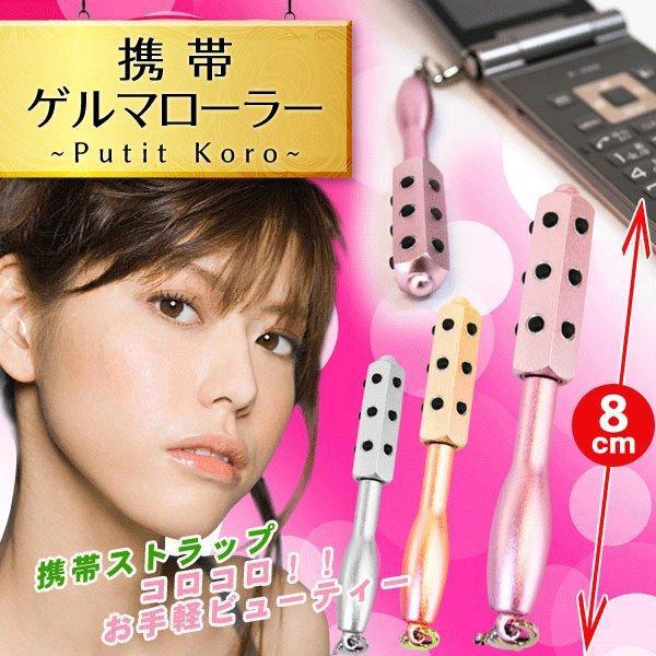 ゲルマニウム ローラー 12粒 フェイスローラー  ゲルマローラー 美顔ローラー 小顔対策 美容 コ...