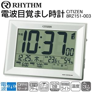 電波目覚まし時計 シチズン CITIZEN リズ...の商品画像