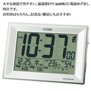 電波目覚まし時計 シチズン CITIZEN リ...の詳細画像1