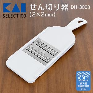 せん切り器 スライサー 貝印 千切り せん切り DH3003