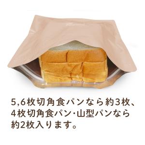 パン冷凍保存袋 パン保存袋 2枚入り 食パン ...の詳細画像3