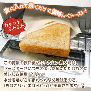 送料無料 魔法の袋 セット 4枚入 美味しくト...の詳細画像2