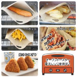 送料無料 魔法の袋 セット 4枚入 美味しくト...の詳細画像5