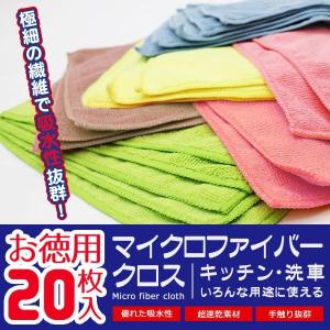 すかすか マイクロファイバータオル 40枚入 マイクロファイバー クロス 洗車 タオル 28×28cm 吸水 速乾