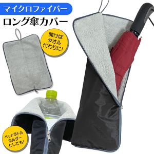 折りたたみ傘 濡れない 傘カバー 吸水 大きめ...の詳細画像1