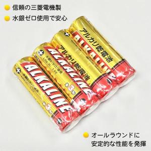 アルカリ乾電池 三菱電機 アルカリ電池 4本セ...の詳細画像3