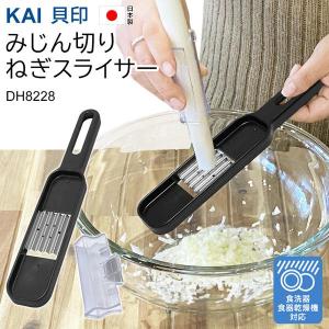 ネギスライサー　未使用品 Kakusee 長ネギみじんスライサー CH-2094 「ゆうパケ送料無料