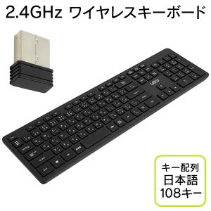 ワイヤレス キーボード Bluetooth キーボード本体 テンキー 2.4GHz レシーバー挿すだけ ペアリング不要 Switch対応 静音 送込/日本郵便S◇ 2.4GH108キーボード｜モアクリエイト