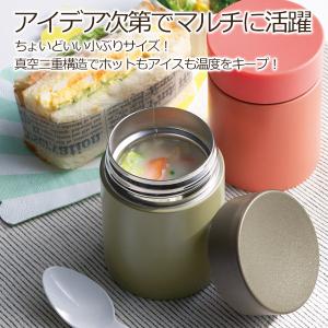 スープジャー 170ml スープポット 保冷温 スープマグ ミニサイズ 保温 保冷 ランチ 保温弁当箱 真空二重構造 スープ 入学 弁当 新生活 S◇ コブリナスープポット｜more-create