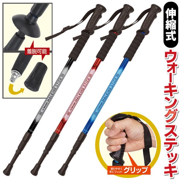 トレッキングポール 伸縮 アルミ製 ステッキ 杖 ウォーキング 石突 バスケット付 グリップ 衝撃吸...
