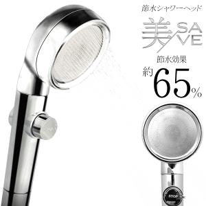 ジェンマジャパン マルチイオナイザー シャワーヘッド用 : 土佐