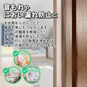 隙間風 防止テープ 3m すき間風防止 半透明...の詳細画像4