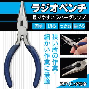 ラジオペンチ ペンチ 万能 ストレートタイプ ...の詳細画像1
