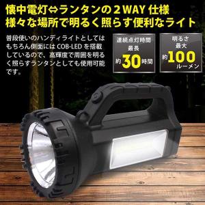懐中電灯 LED ランタン 2WAY 高輝度C...の詳細画像1