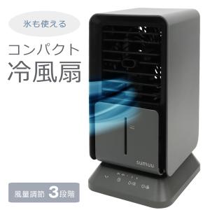 送料無料 冷風扇 ミニクーラー 卓上 冷風機 タイマー 自動首振り 軽量 小型 冷却 氷水 熱中症 ...