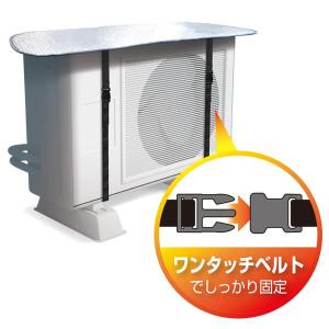 室外機カバー エアコン 日よけ 節電 エアコン...の詳細画像5
