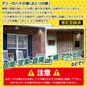蜂よけ ダミー 蜂の巣 スズメバチ 巣作り防止...の詳細画像2